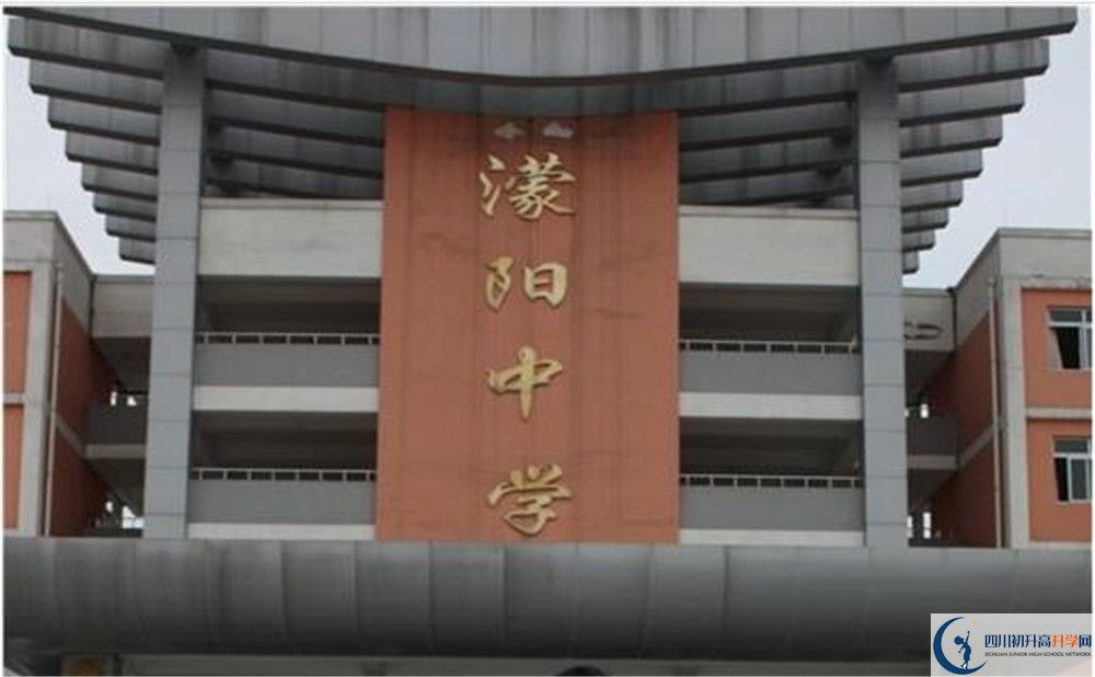 濛陽中學2020屆高三期末試卷在哪里看？