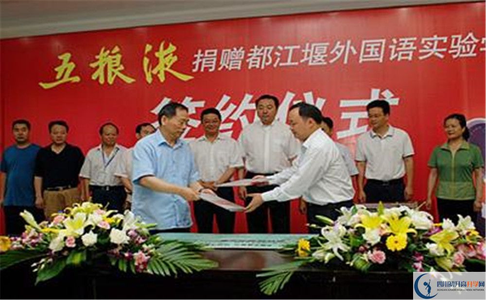 2020都江堰外國語實驗學(xué)校高考重點大學(xué)升學(xué)率高不高？
