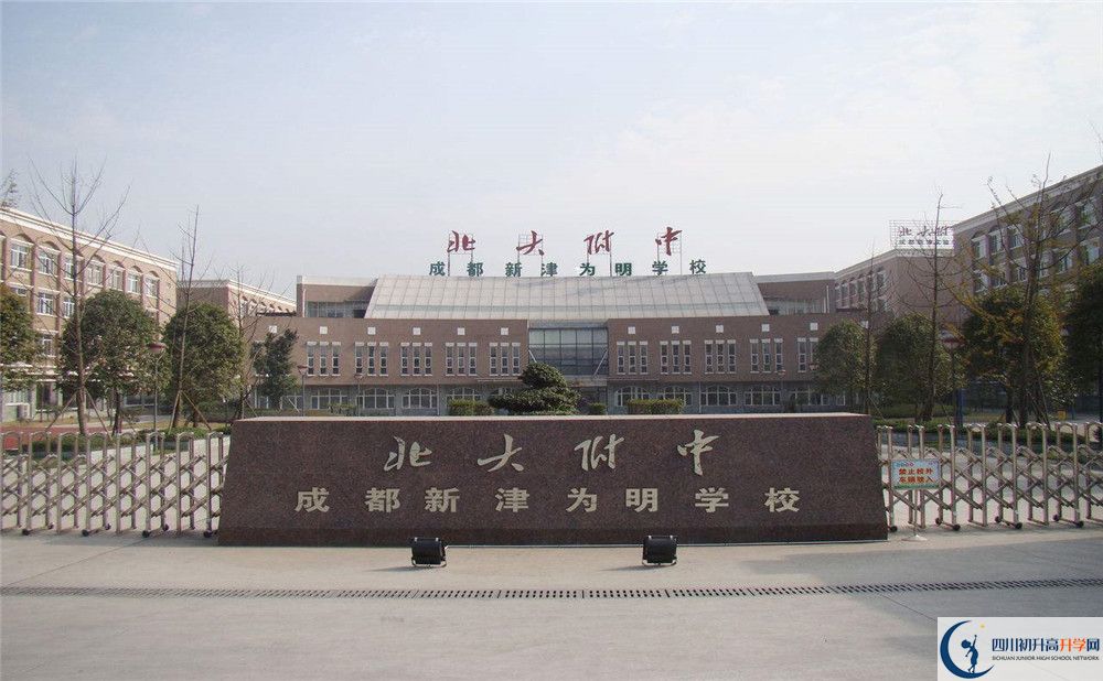 成都新津為明學(xué)校平行班與實驗班差多少？
