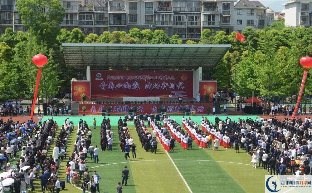 大邑中學(xué)2020屆高三期末試卷在哪里看？