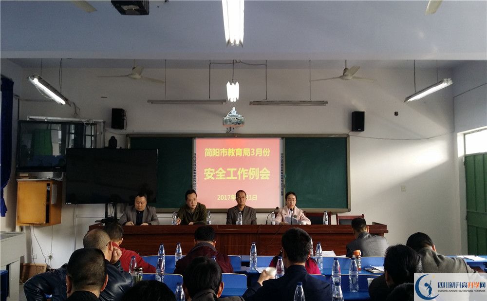 三岔中學是私立還是公立學校？