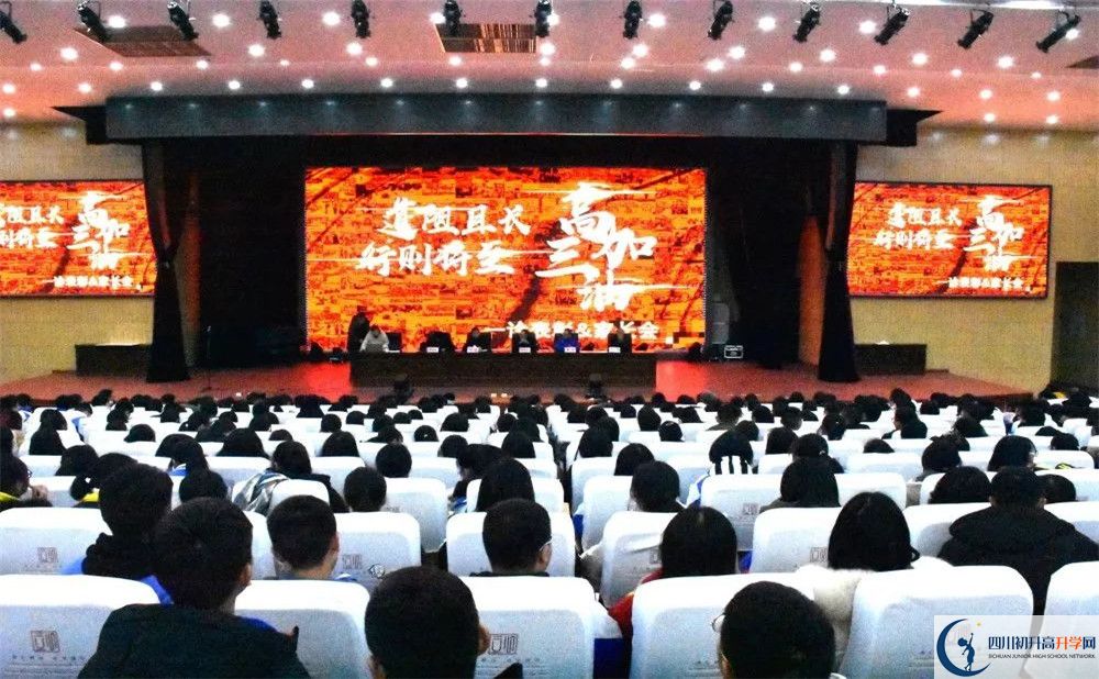 蒲江中學(xué)2020年全國排名？