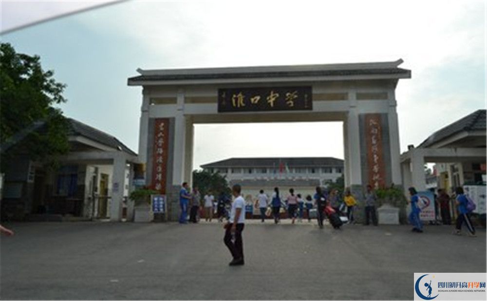 2020淮口中學高中分班考試是好久？