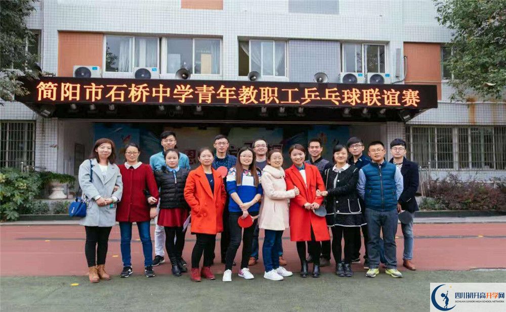 簡陽石橋中學(xué)是私立還是公立學(xué)校？
