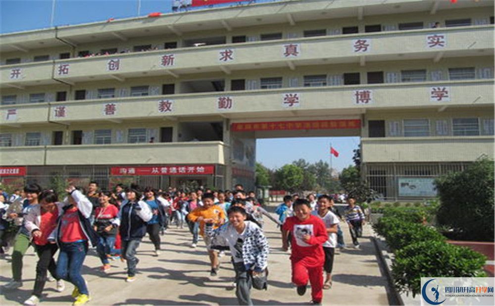 2020成都市第十七中學(xué)期末試卷數(shù)學(xué)在哪里看？