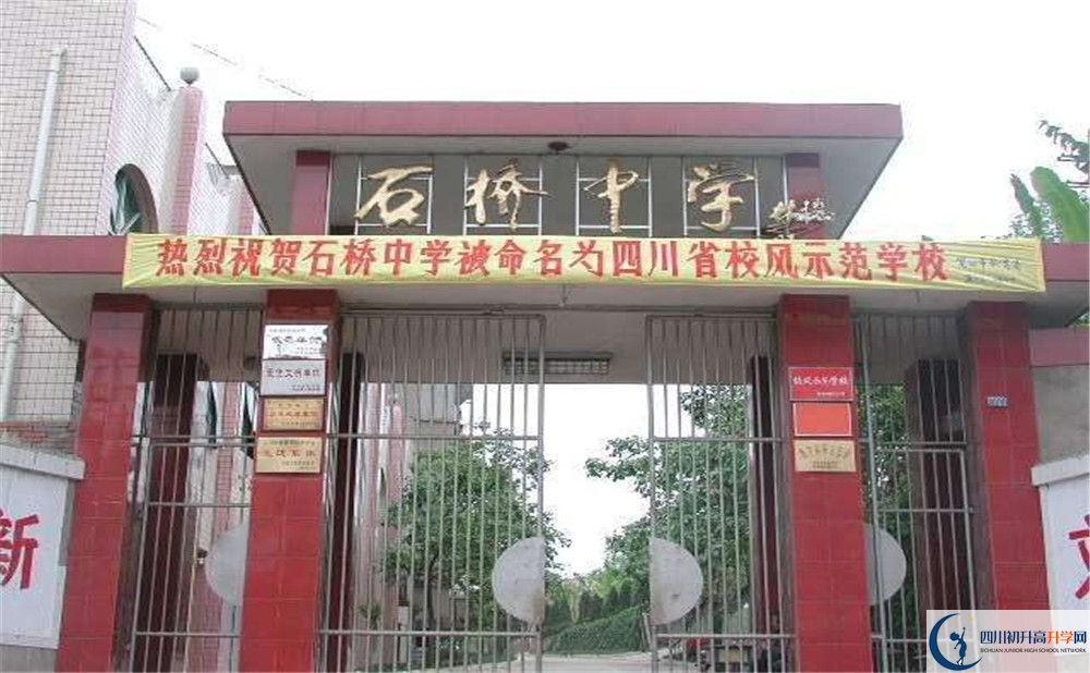 簡陽石橋中學(xué)2020屆高三期末試卷在哪里看？