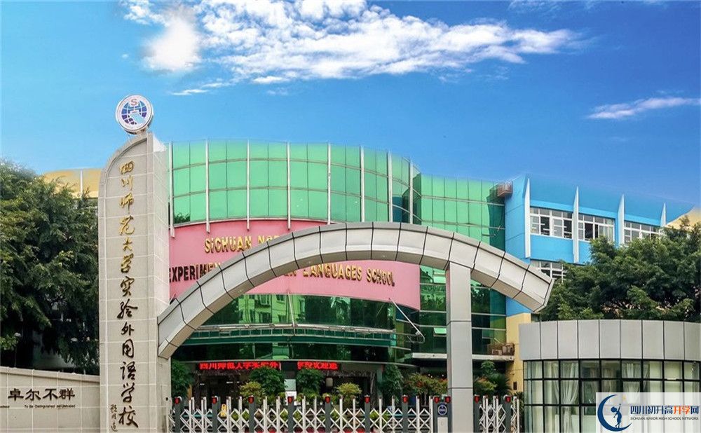 四川師范大學實驗外國語學校實驗班人數是多少？