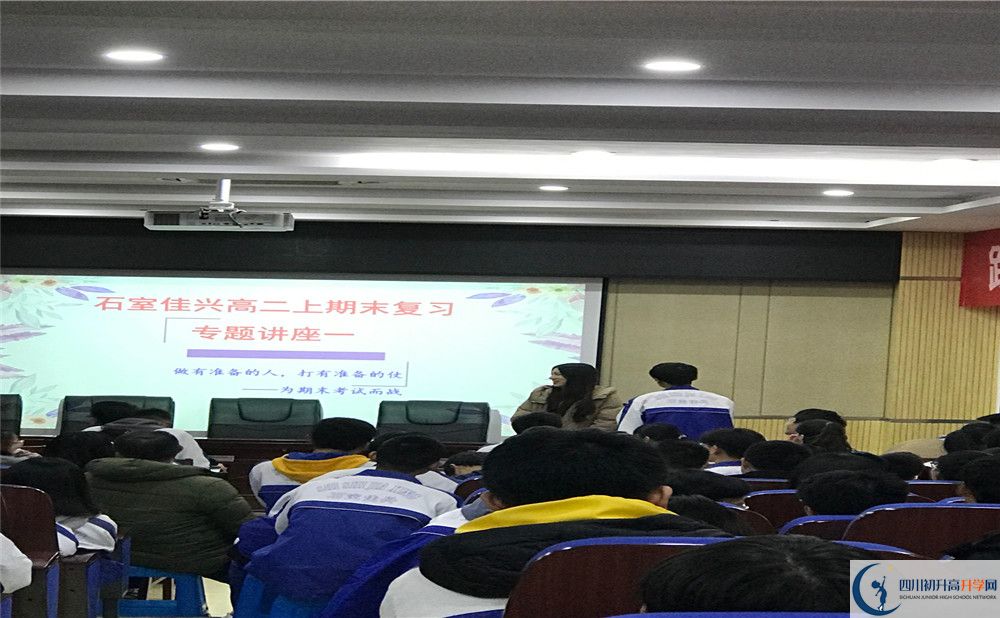 2020成都石室佳興外國語學(xué)校期末試卷數(shù)學(xué)在哪看？