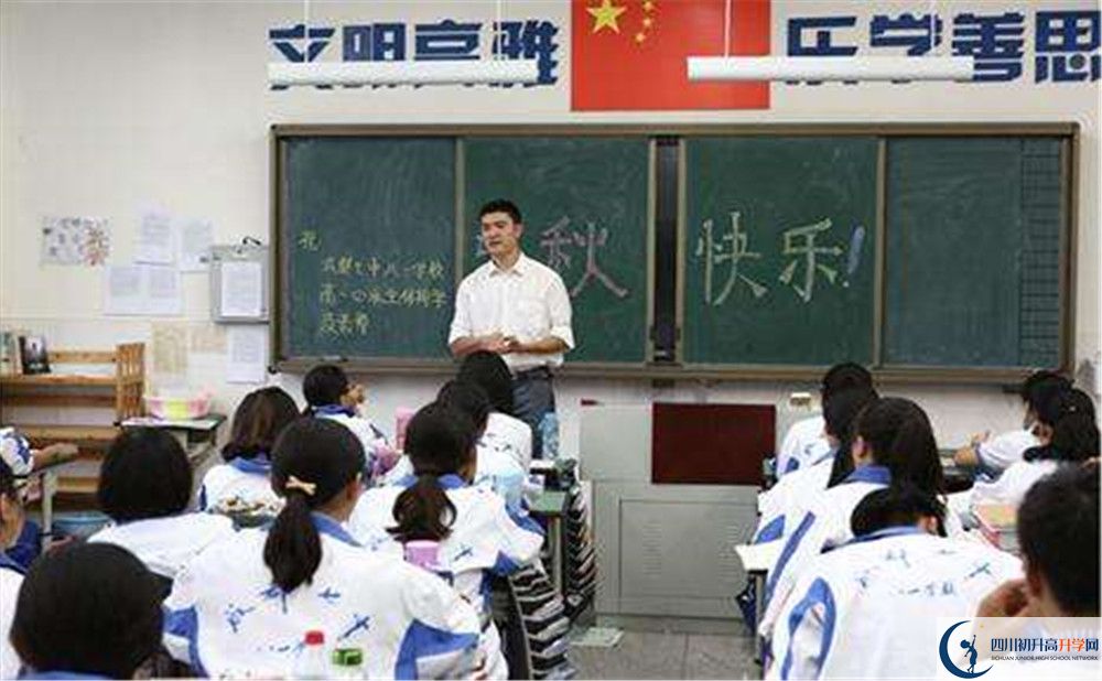 成都七中八一學(xué)校是私立收費(fèi)嗎？