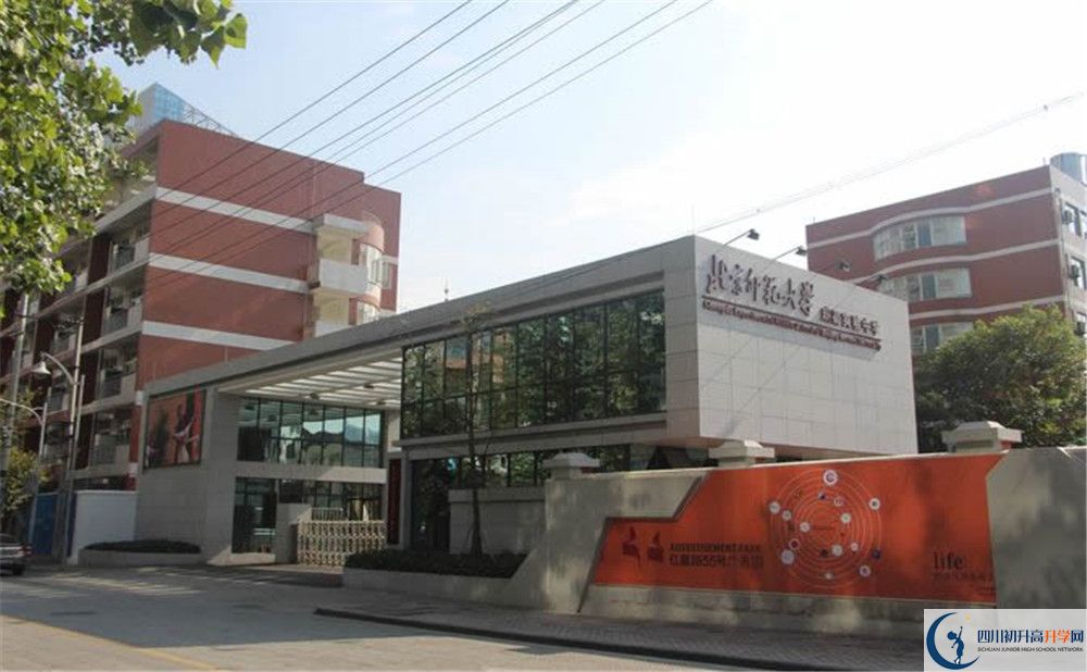 2020北師大成都實(shí)驗(yàn)中學(xué)初升高分班考試題難？