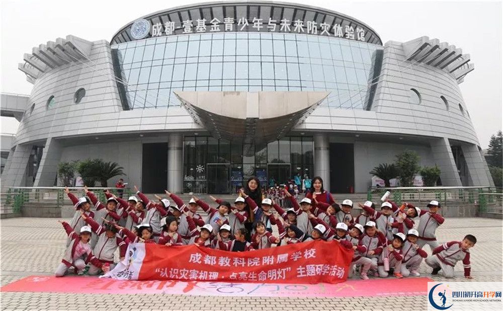 成都教科院附屬學(xué)校在全國高中排名是多少？