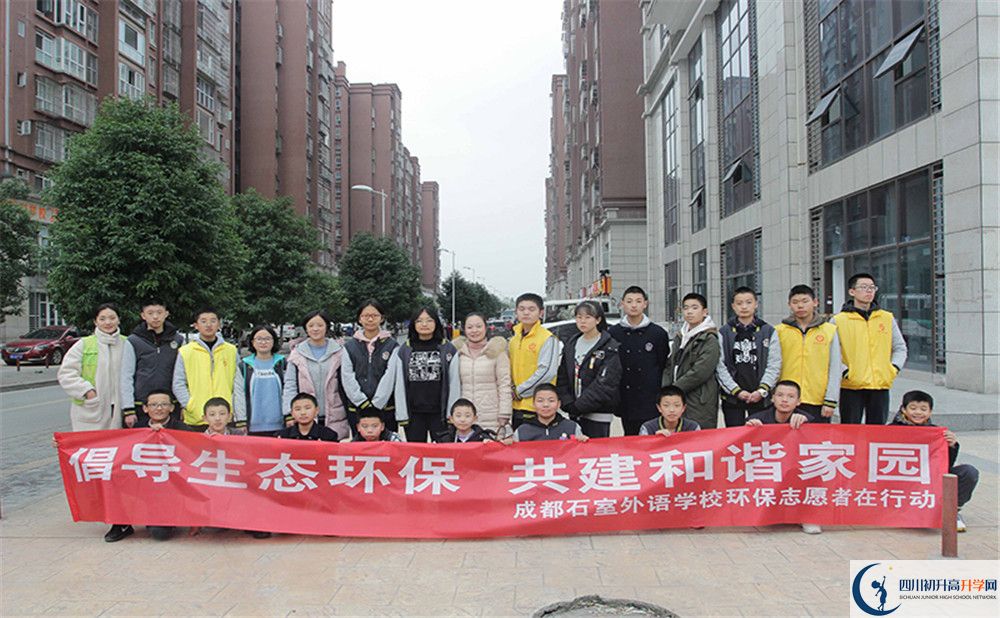 成都石室外國語學校是私立收費嗎？