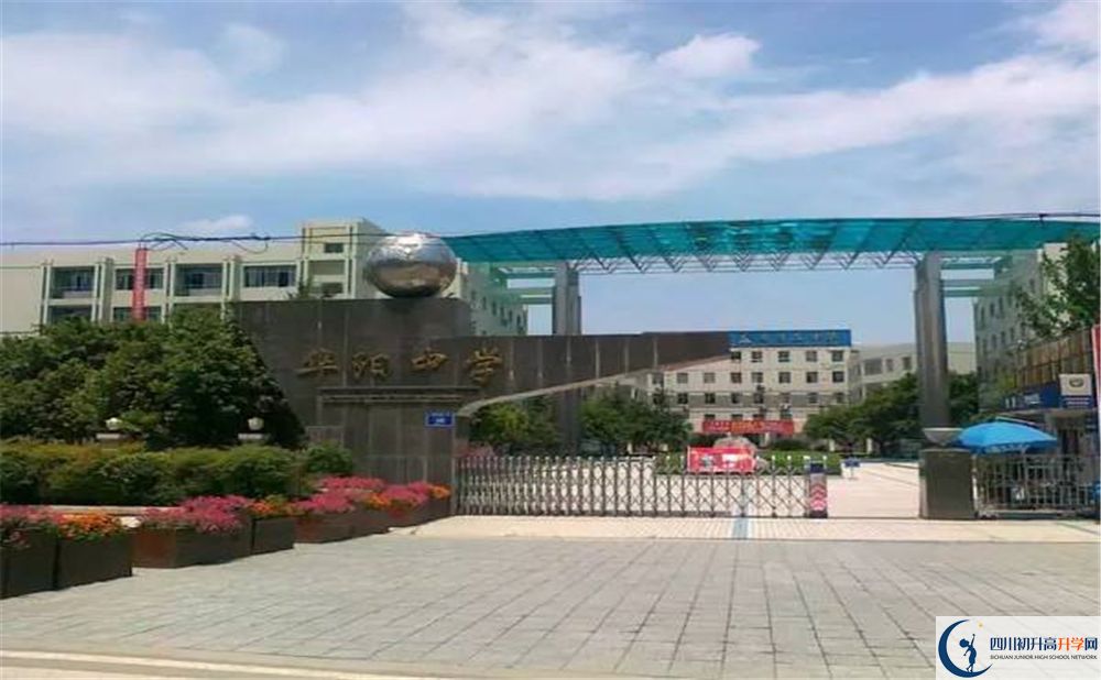 成都市華陽(yáng)中學(xué)2020年高三文綜測(cè)試題在哪看？