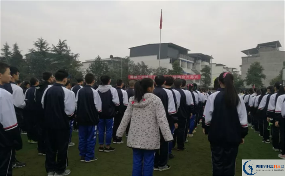 郫縣三中高中平行班怎么樣？