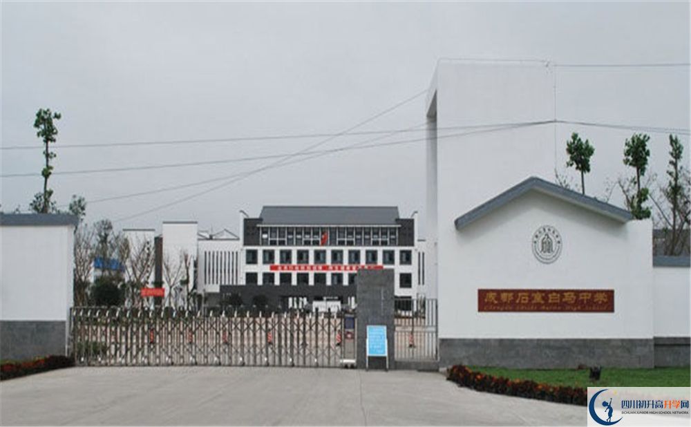 石室白馬中學(xué)在全國高中排名是多少？