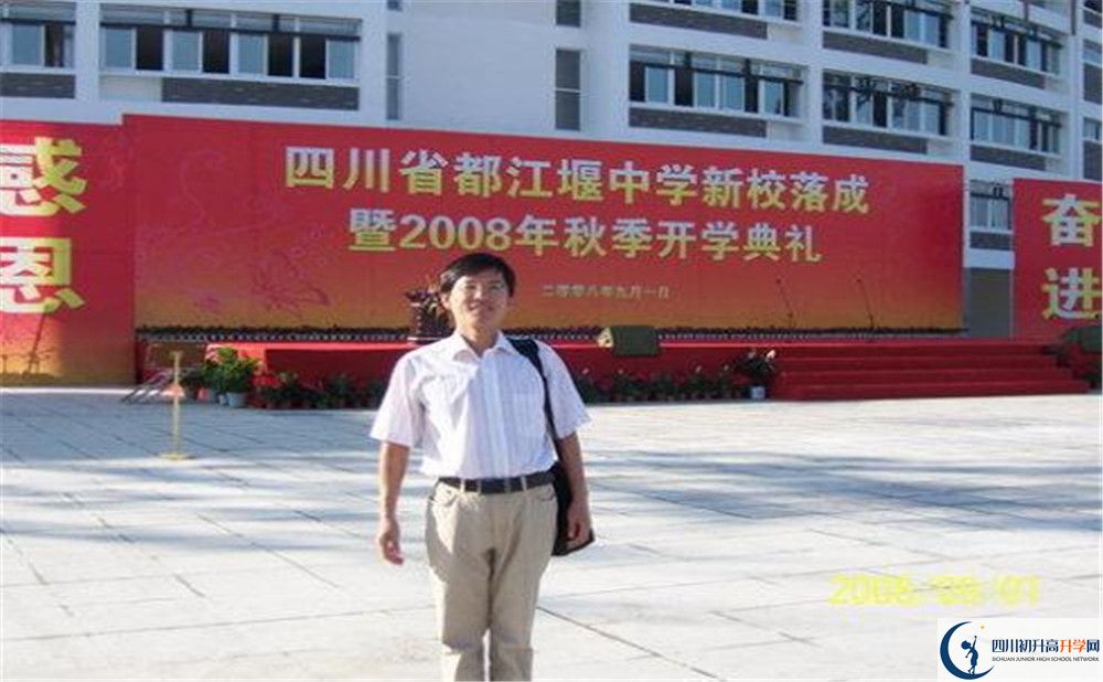 都江堰中學(xué)是重點(diǎn)中學(xué)嗎？