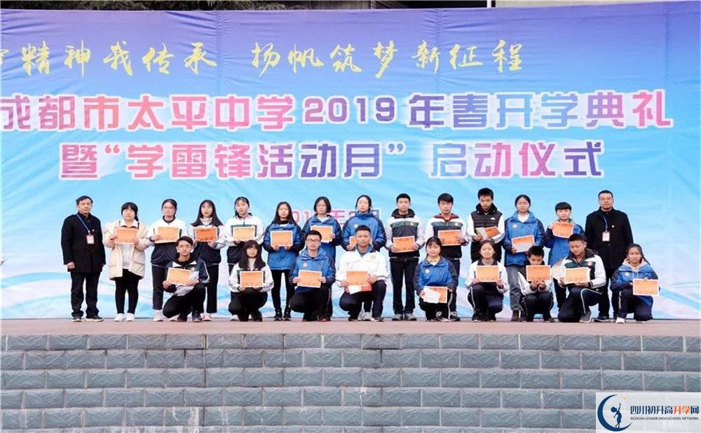 成都市太平中學(xué)實驗班學(xué)費貴嗎？