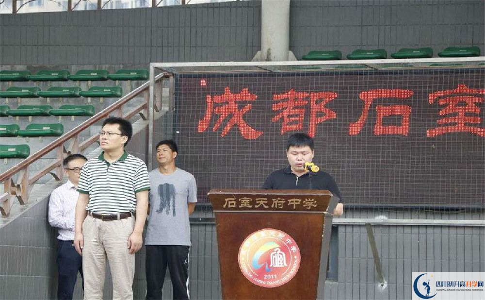 2020石室天府中學高三英語期末試卷在哪看？