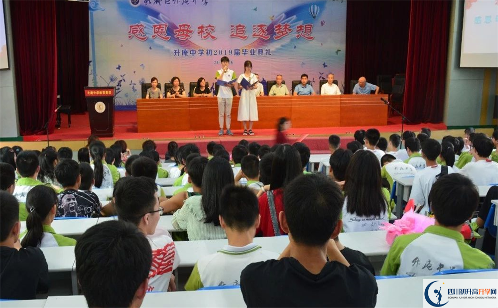 升庵中學高中分班考試難嗎？