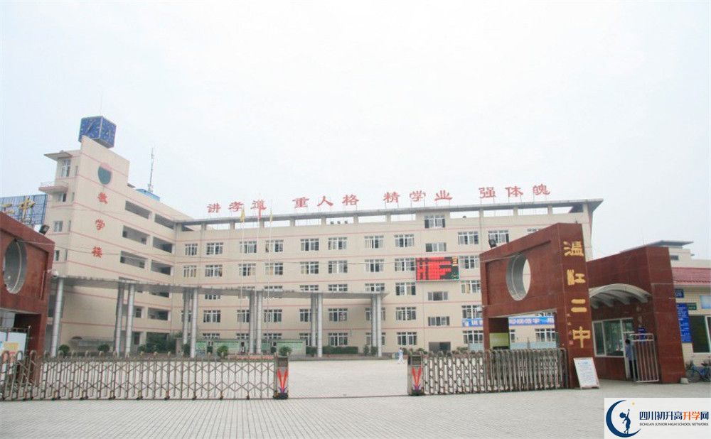 溫江二中面向全國(guó)招生嗎？