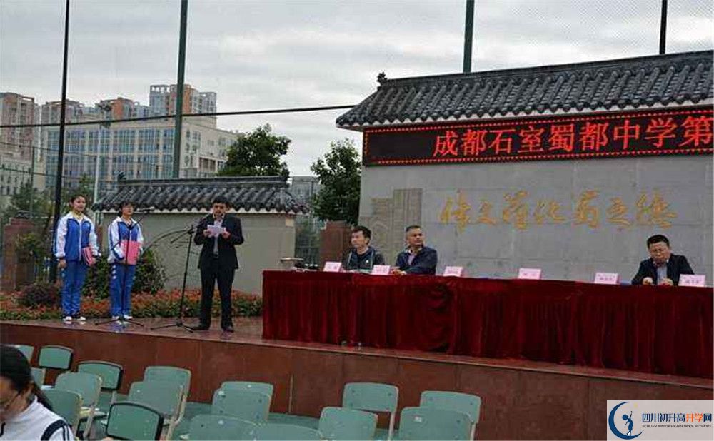 成都石室蜀都中學(xué)實(shí)驗(yàn)班學(xué)費(fèi)貴嗎？