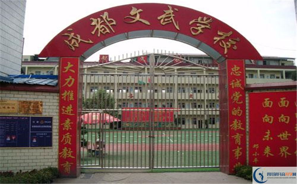2020成都文武學(xué)校高三英語期末試卷在哪看？