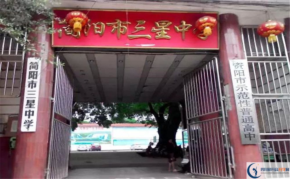 2020三星中學(xué)高三英語(yǔ)期末試卷在哪看？
