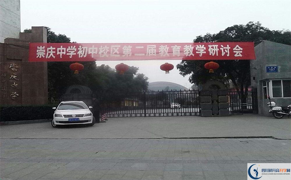 2020崇慶中學(xué)平行班升學(xué)率高嗎？