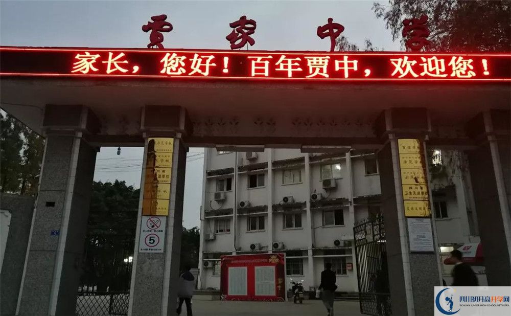 賈家中學(xué)高中分班考試難嗎？
