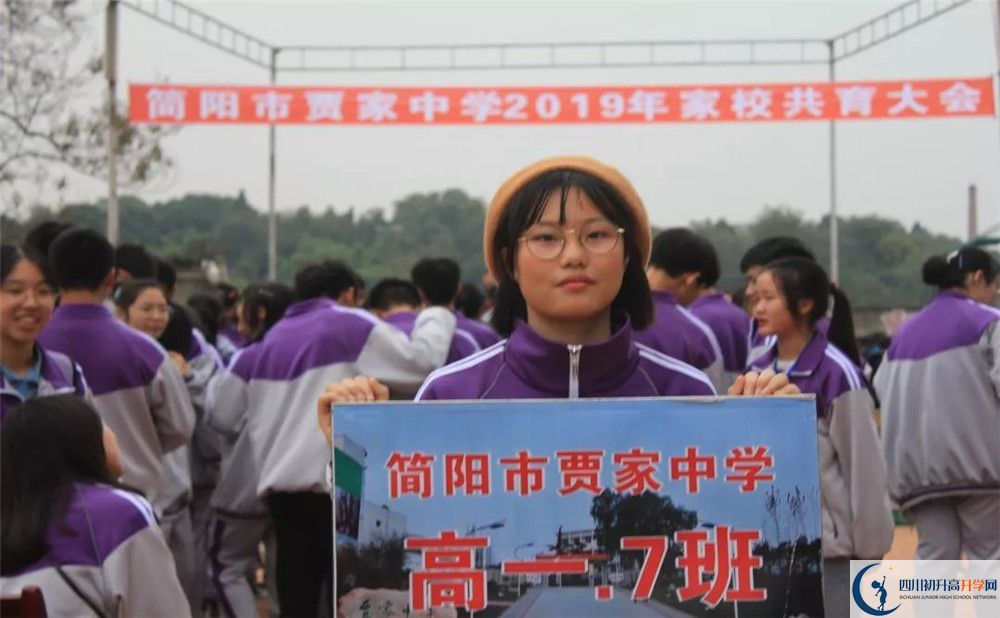 2020賈家中學(xué)平行班升學(xué)率是多少？