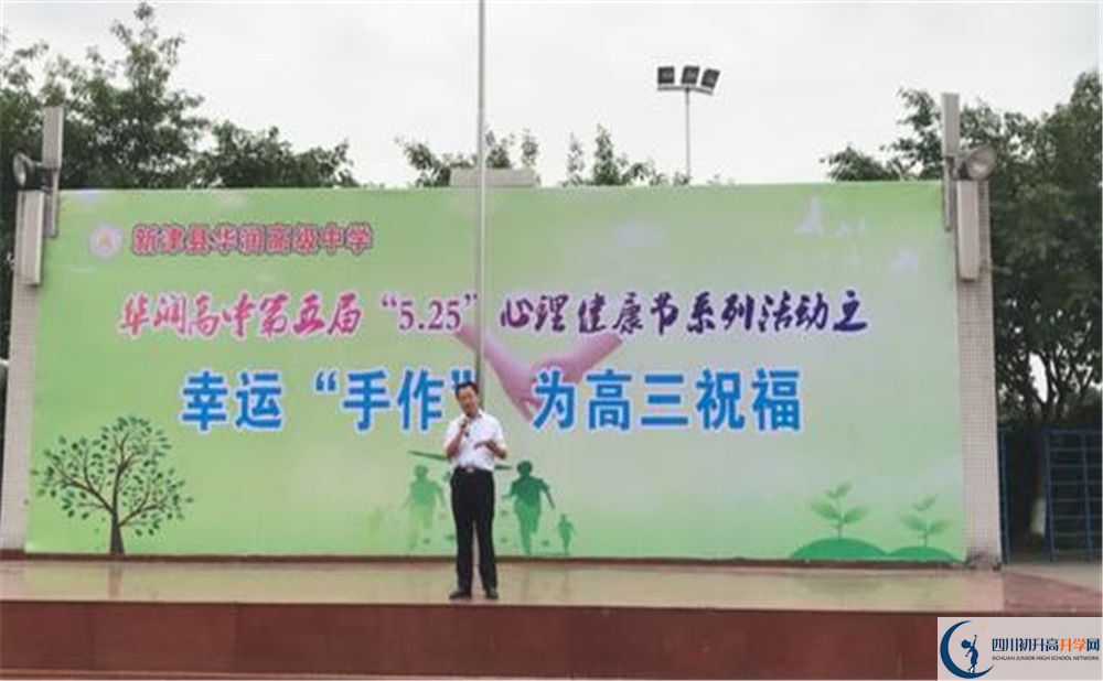 2020華潤高級中學平行班升學率是多少？
