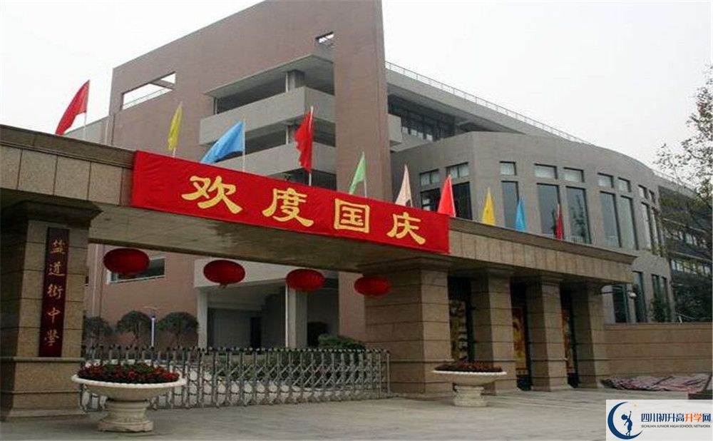 成都市鹽道街中學(xué)和成都實(shí)驗外國語學(xué)校誰好？