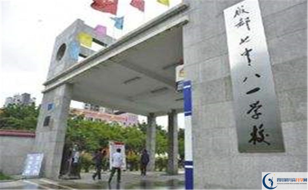 成都七中八一學(xué)校的國際班怎么樣？