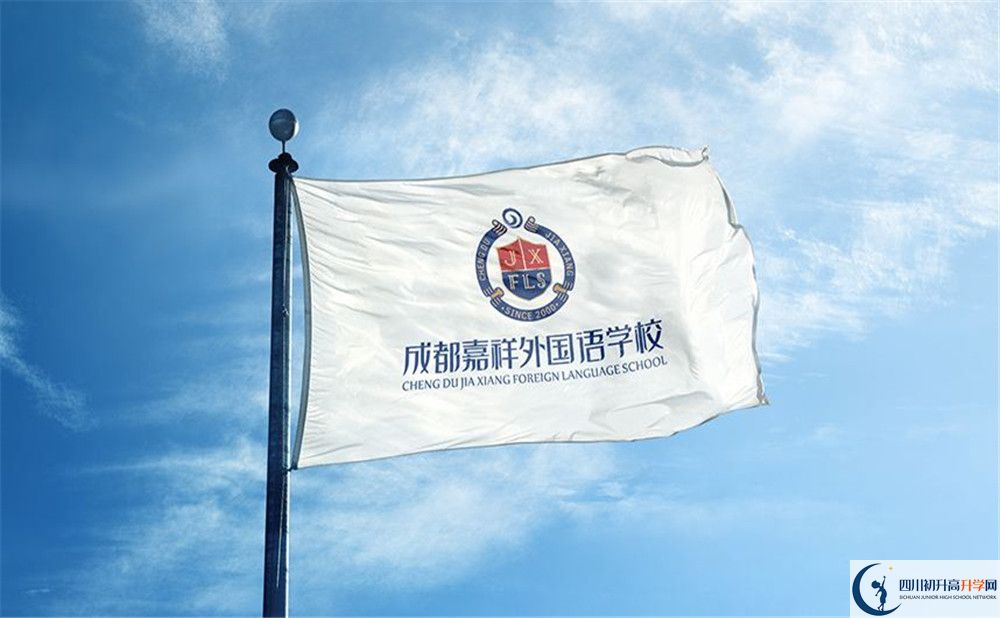 成都嘉祥外國語學(xué)校平行班中考重點率高嗎？