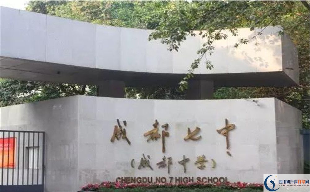 成都七中2020屆高三數(shù)學(xué)測試題在哪看？