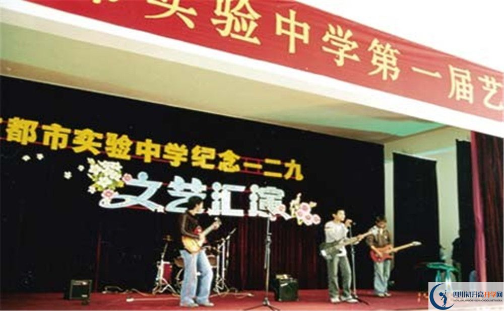 成都實(shí)驗(yàn)中學(xué)北湖校區(qū)平行班中考重點(diǎn)率高嗎？