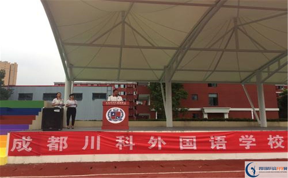 川科外國語學(xué)校2020屆高三數(shù)學(xué)測試題在哪看？