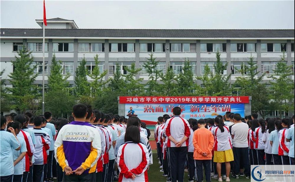 平樂中學平行班中考重點率是多少？