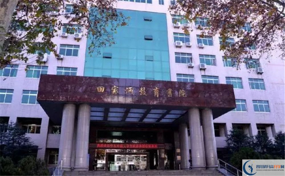 2020成都市田家炳中學(xué)三診試題答案在哪看？