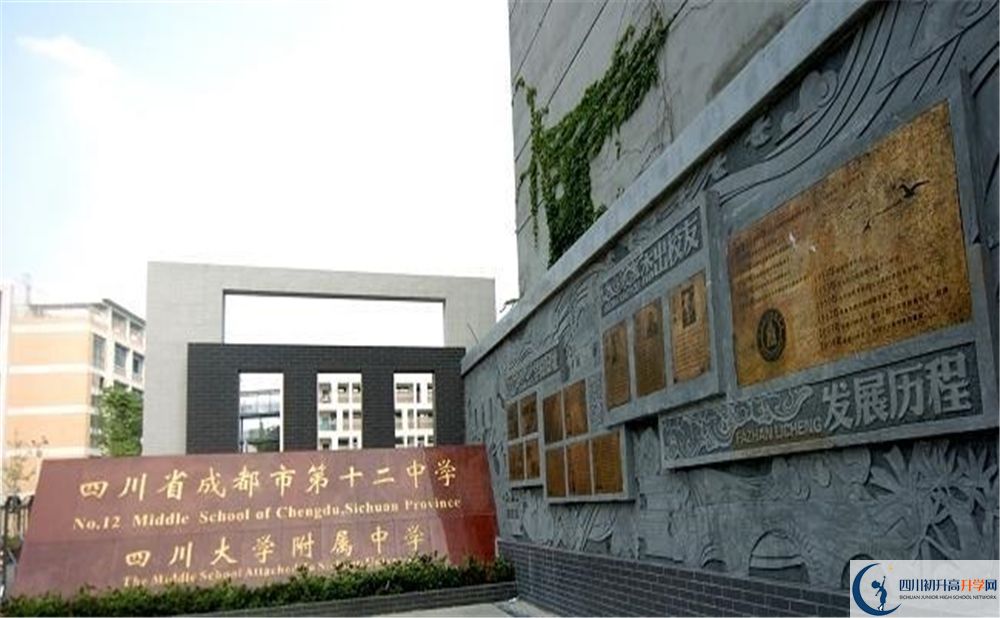 2020成都十二中（四川大學附屬中學）三診試題答案在哪看？