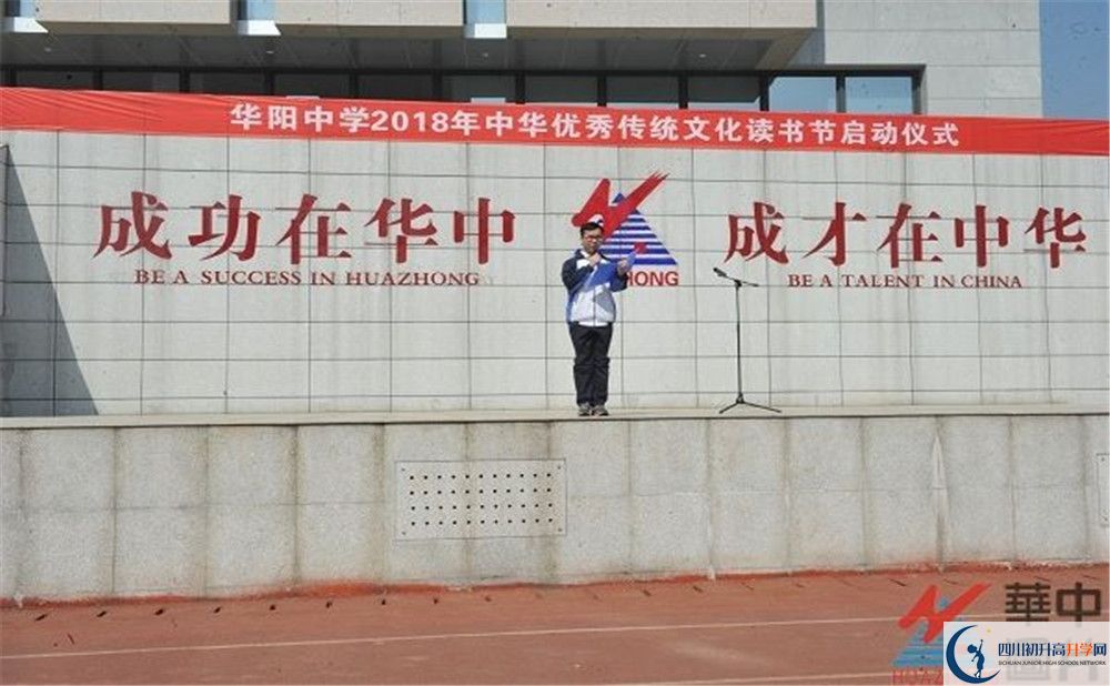 成都市華陽(yáng)中學(xué)在校學(xué)生總?cè)藬?shù)是多少？