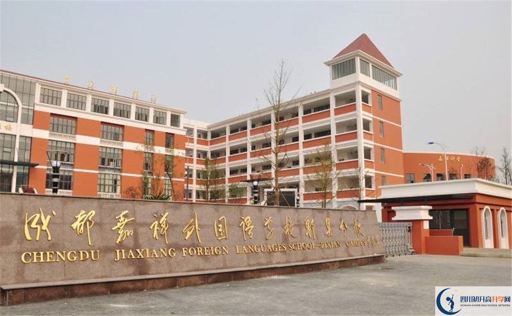 郫縣嘉祥外國語學校走讀生作息時間是怎樣的？
