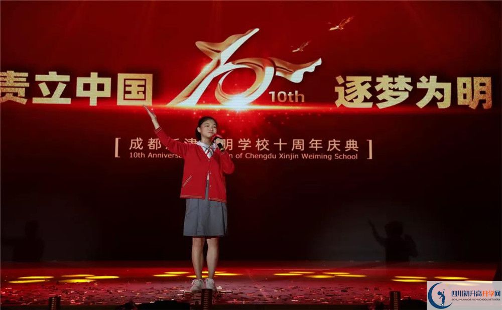 2020年成都新津為明學校軍訓時間安排在哪看？