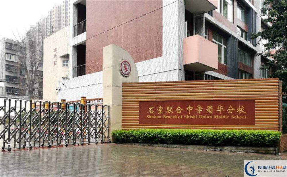 成都市石室聯(lián)中蜀華分校2020年高考人數(shù)是多少？