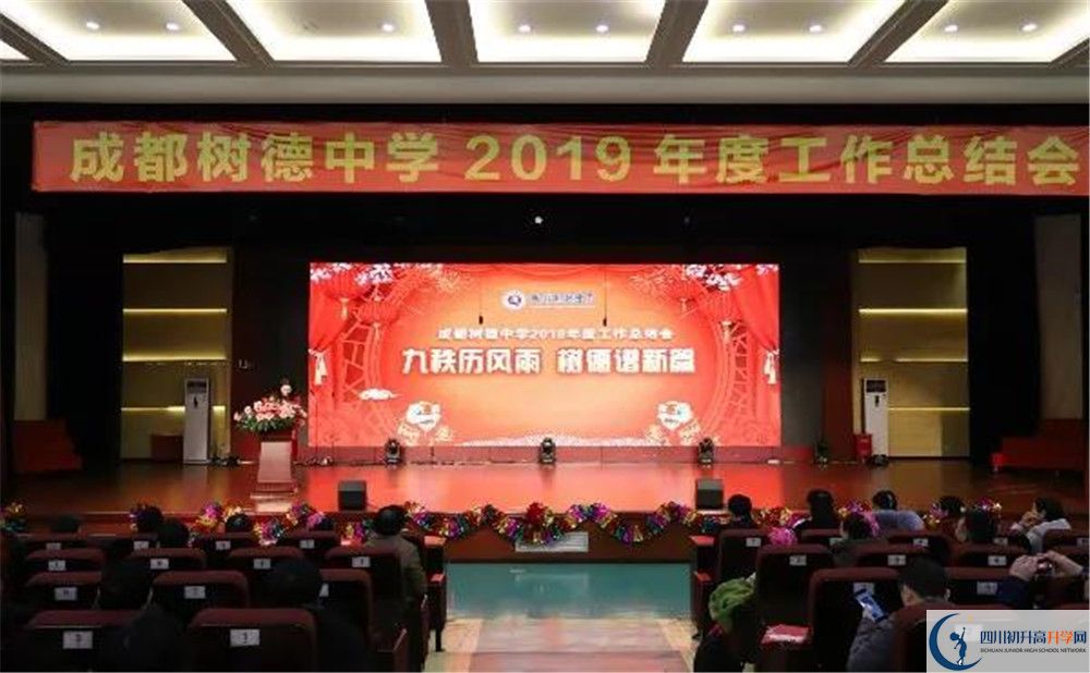 成都樹德中學(xué)高一作息時間是多久？