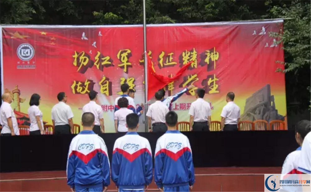 成都大學附屬中學高一作息時間是多久？