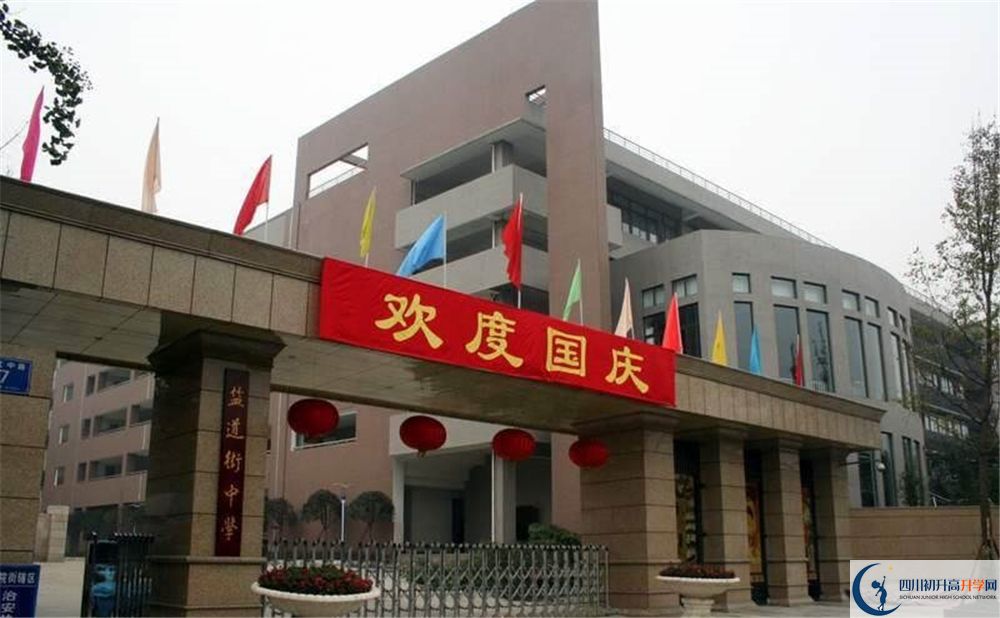 成都市鹽道街中學(xué)高一作息時(shí)間怎么安排？