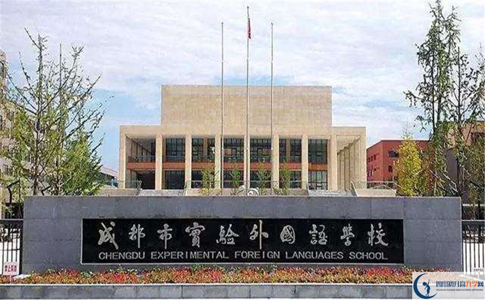 成都實驗外國語學(xué)校補課多少錢？