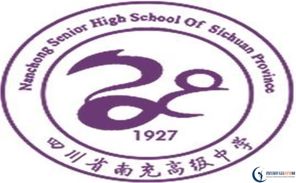 南高?；?jpg