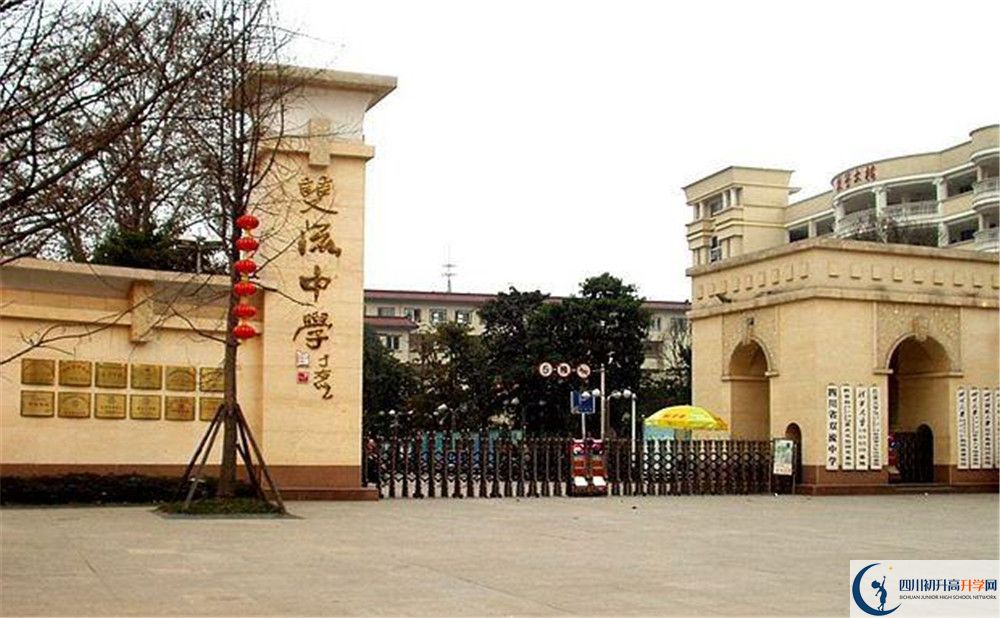 雙流中學(xué)2020年中考錄取分?jǐn)?shù)線是多少？